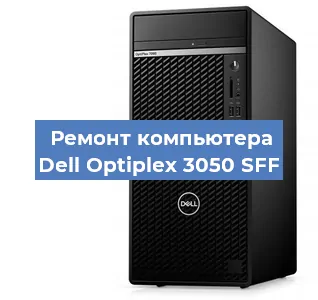 Замена материнской платы на компьютере Dell Optiplex 3050 SFF в Воронеже